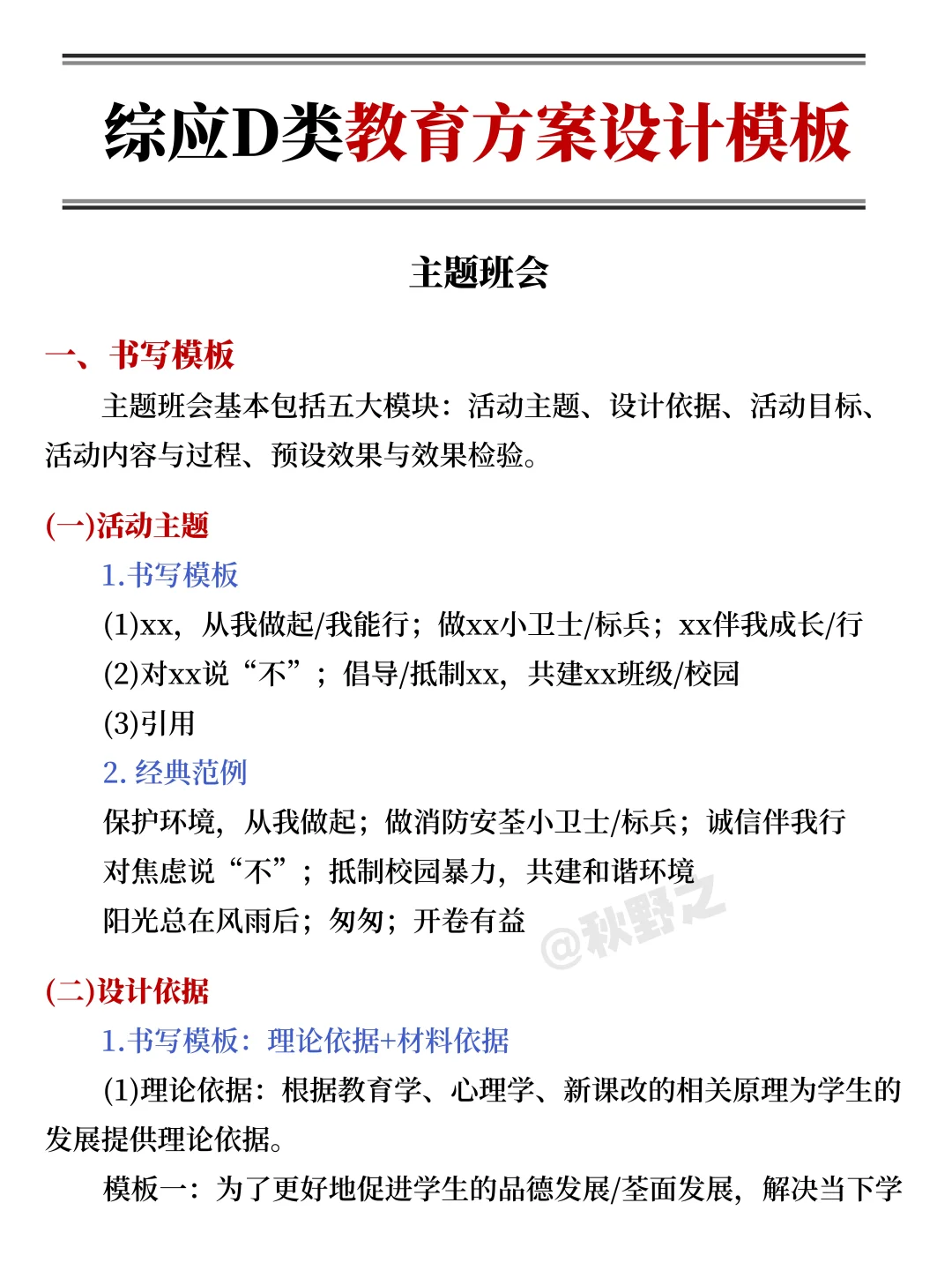 提醒一下，明天去考沈阳社招的人（差生版）