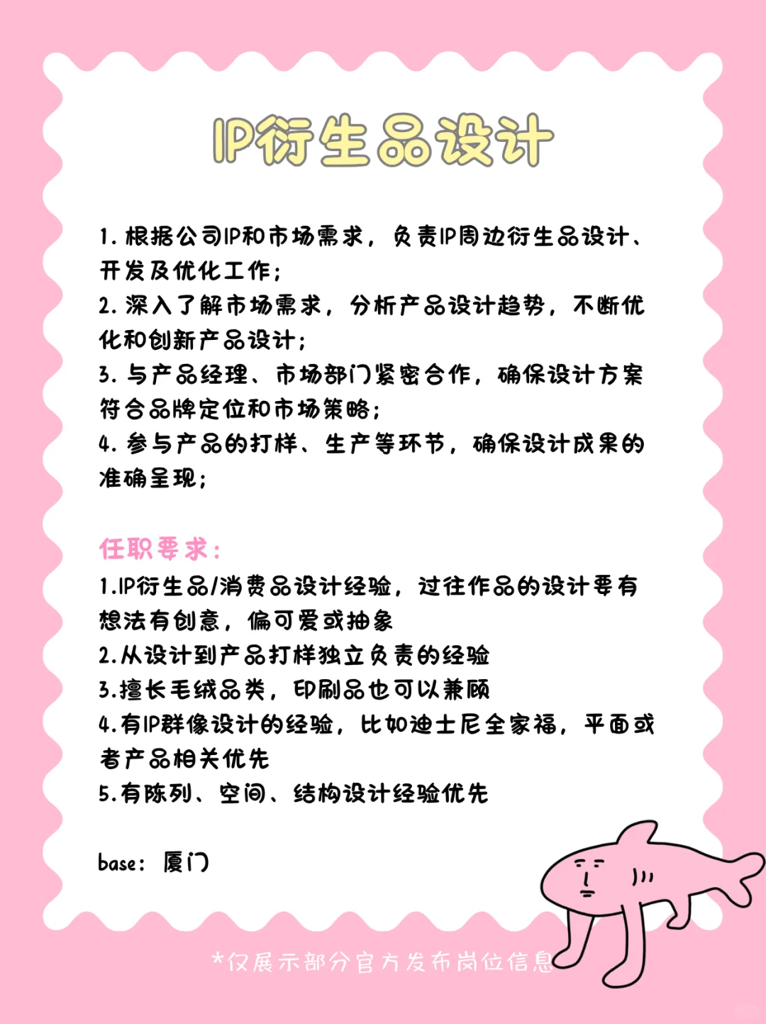 粉红兔子在线找工作搭子?享受周边自由