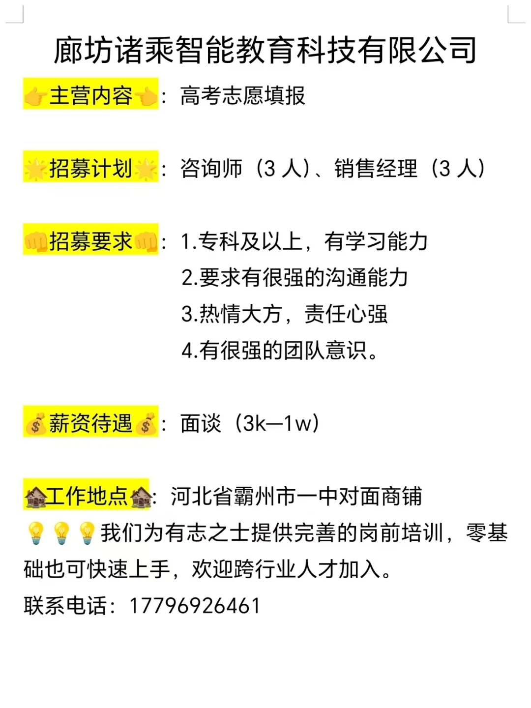 需要你❗️