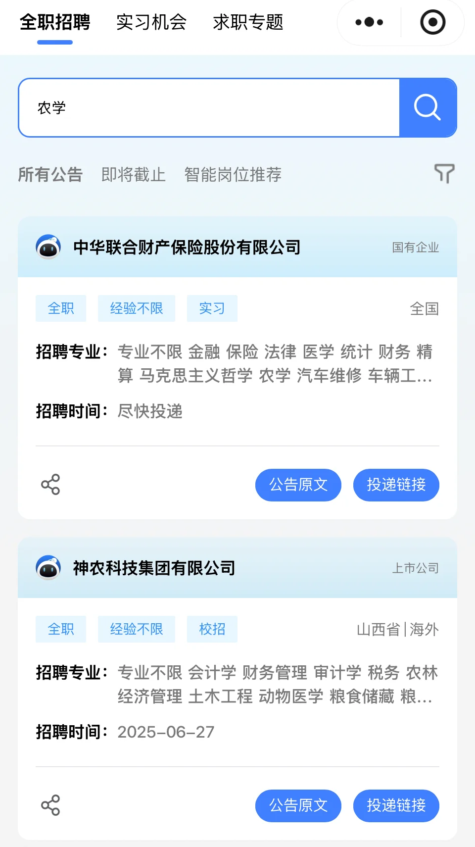 农学考研以后的就业好难啊?