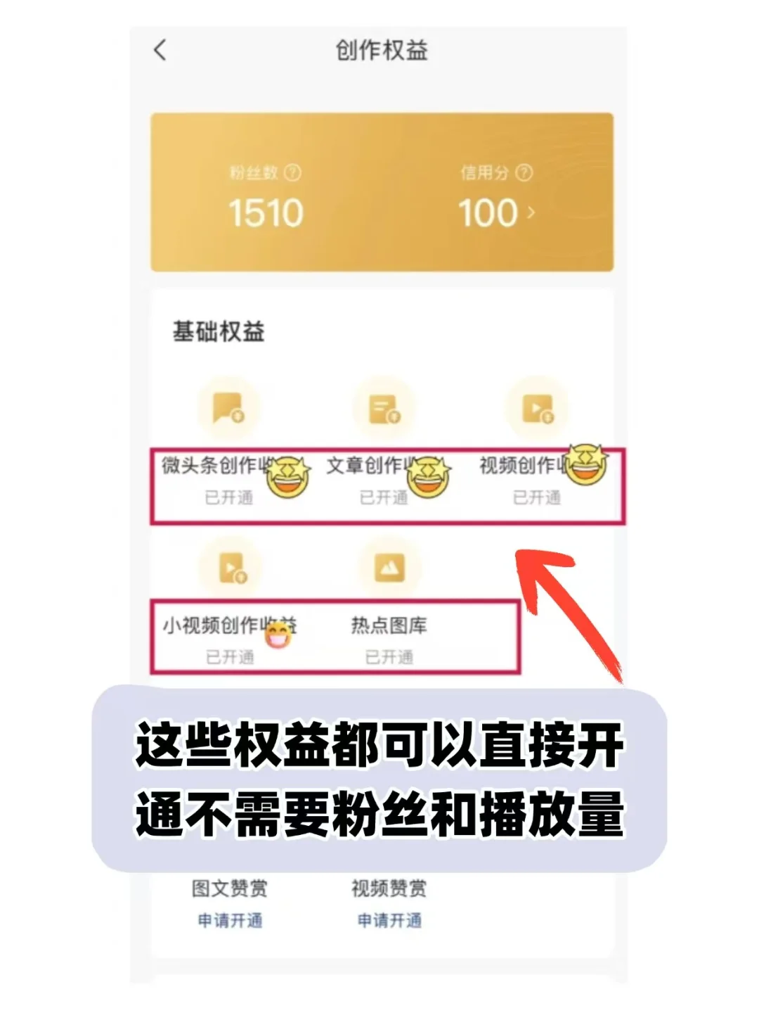 头条怎么做，大佬熬夜分享