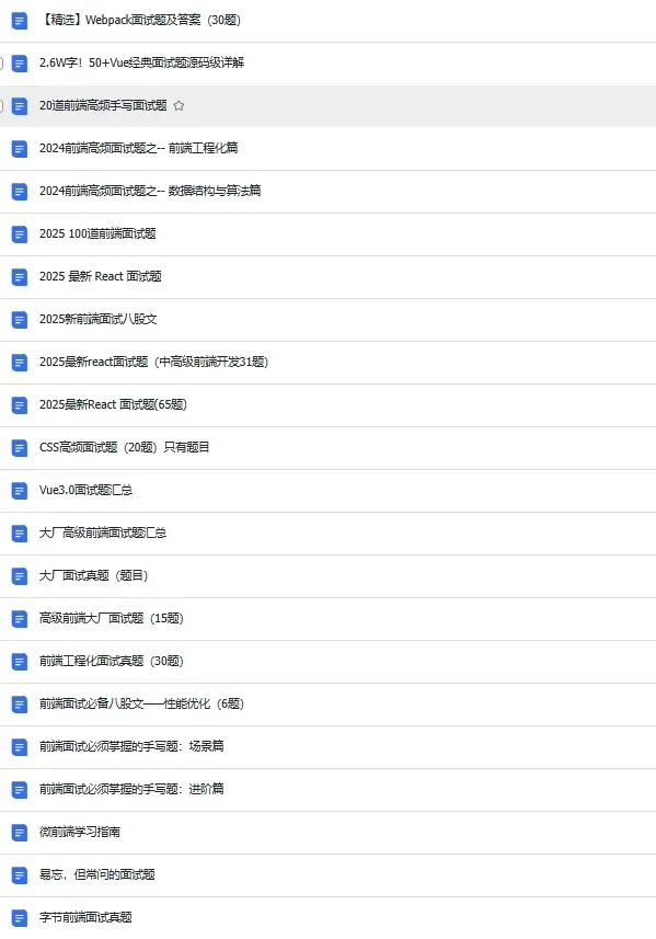 boss直聘前端开发一面，有些令人窒息