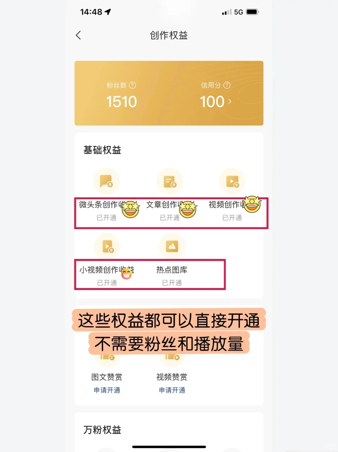 终于有人把头条流程讲清楚了(超详细教程)