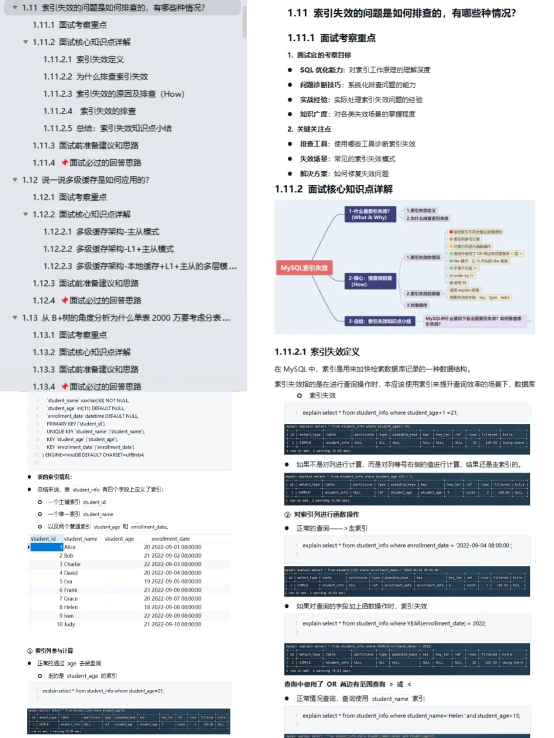 汇丰银行Java后端开发社招，差点没顶住……