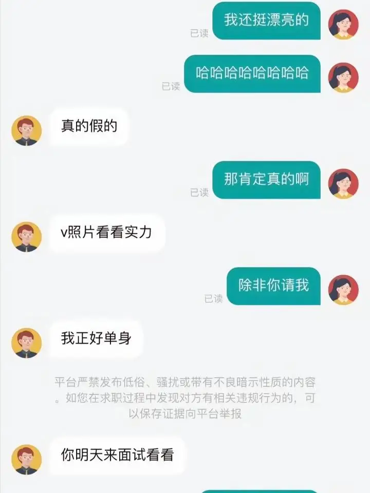 boss直聘都这么搞笑嘛！
