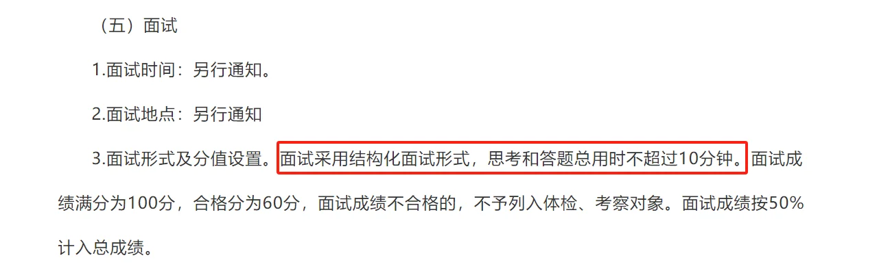 越城聘用制教师公告发布，招24人