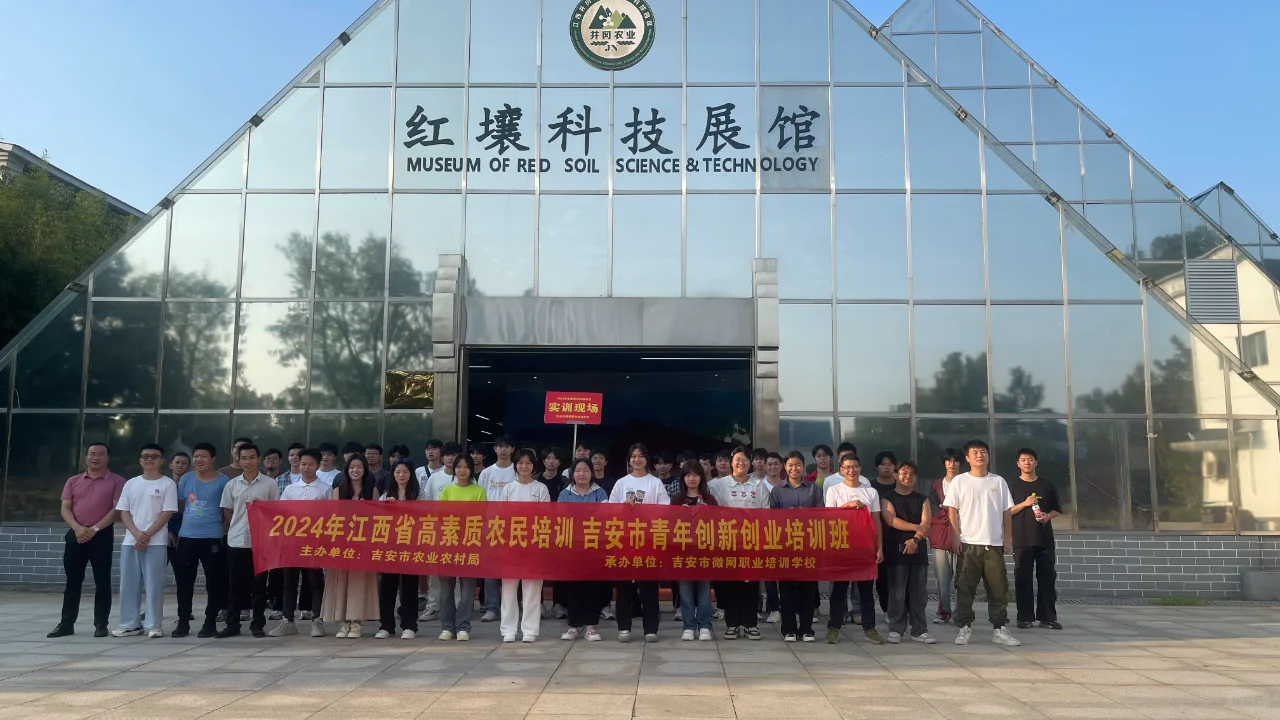 吉安市办好高素质农民培训(江西文轩教育)