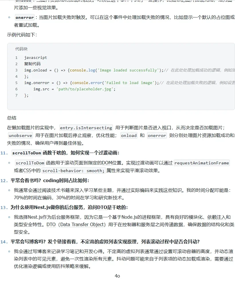 boss直聘前端开发一面，有些令人窒息