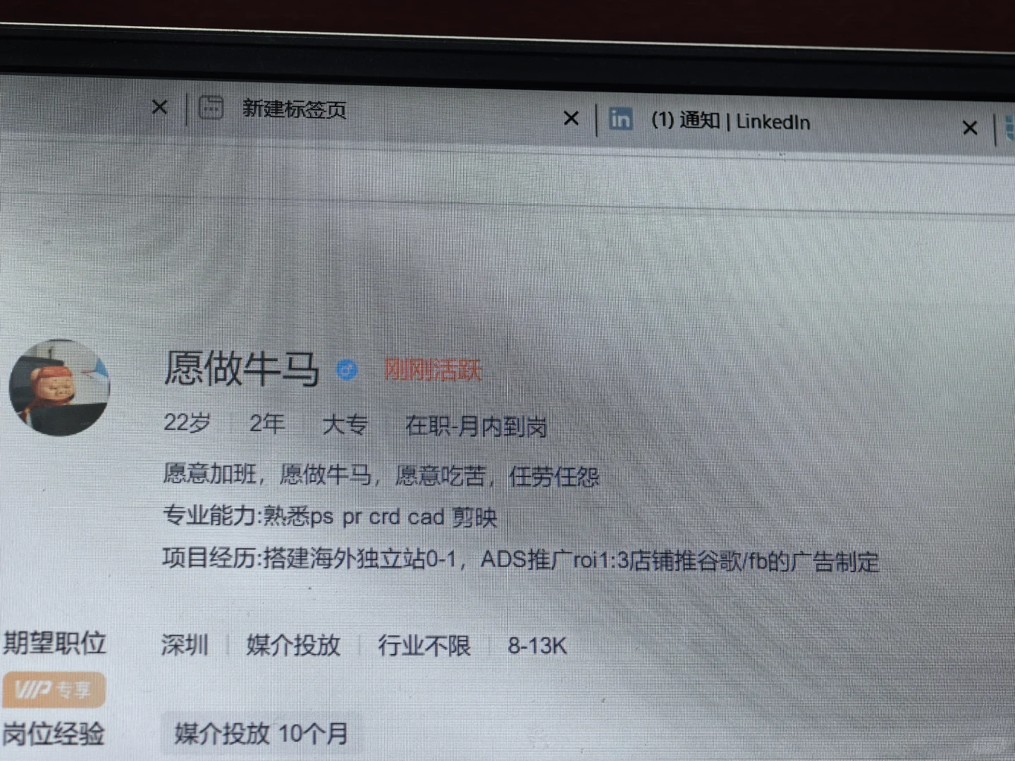 这位应聘者请不要内卷