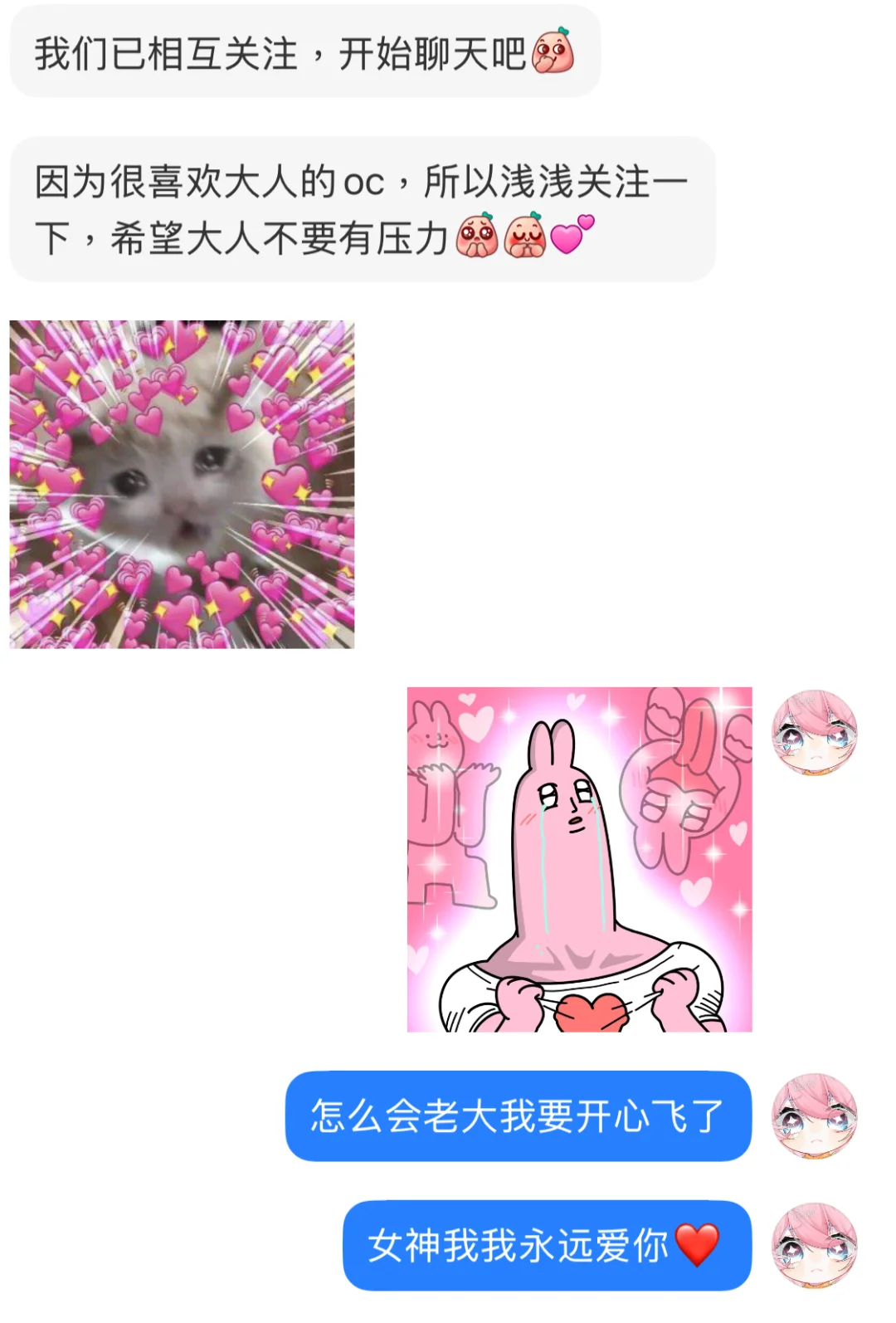 如果说我女神关注了我还说很喜欢我oc?