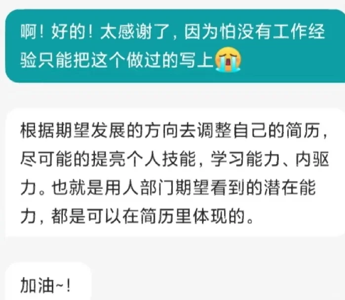 BOSS直聘上那些闪闪发光的人性✨