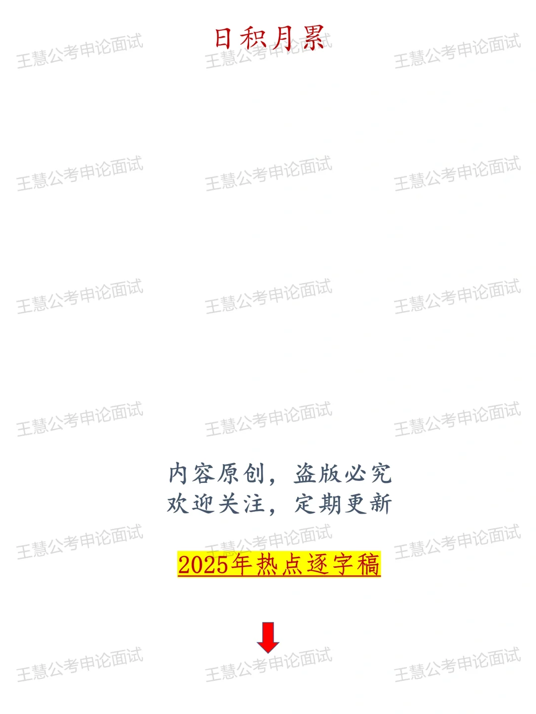面色热点：四千精神