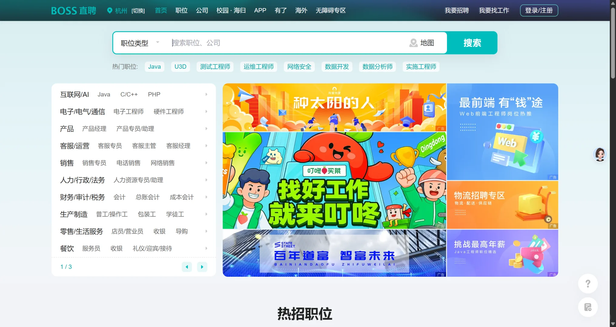 使用boss的5个tips,让你更快找到工作