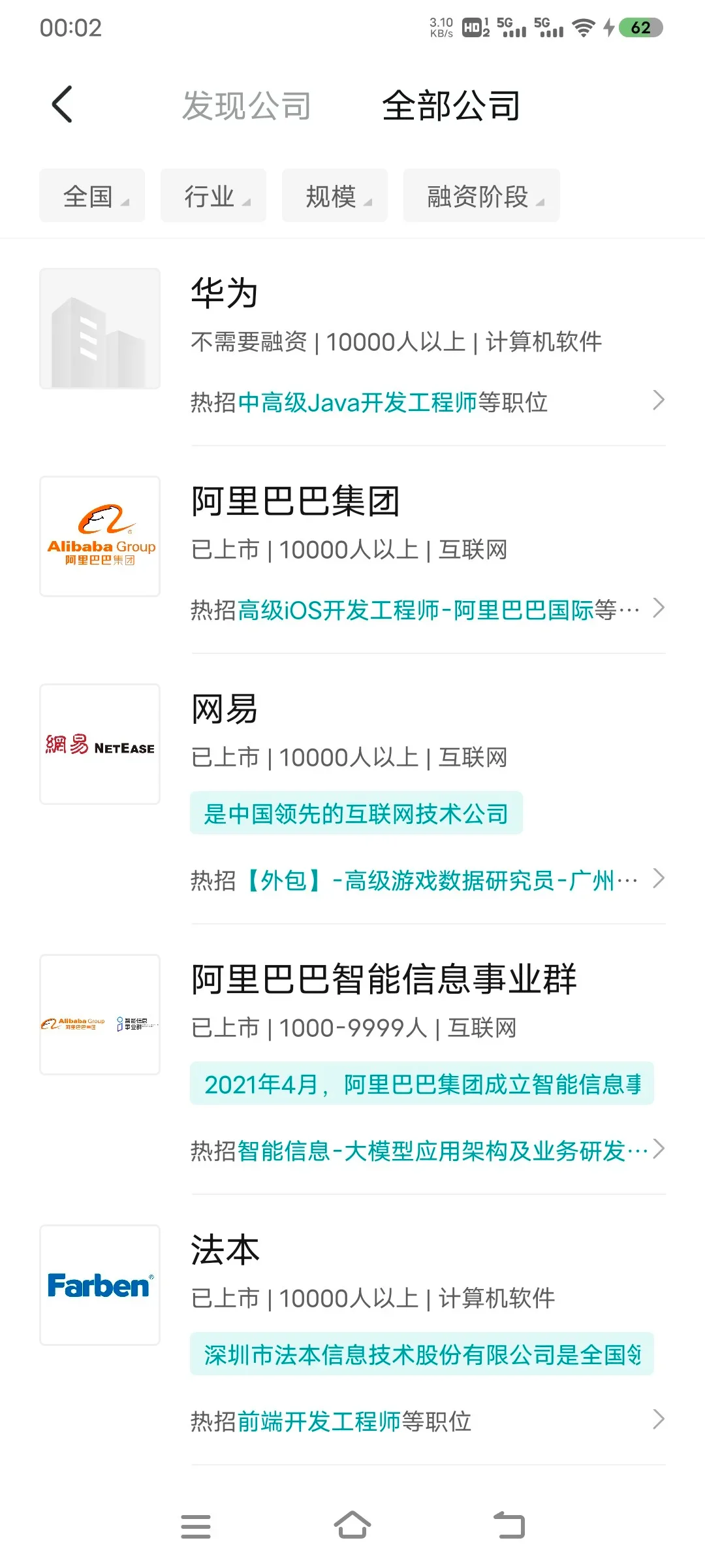 ⚠️二本生用这招进大厂!BOSS直聘隐藏功能