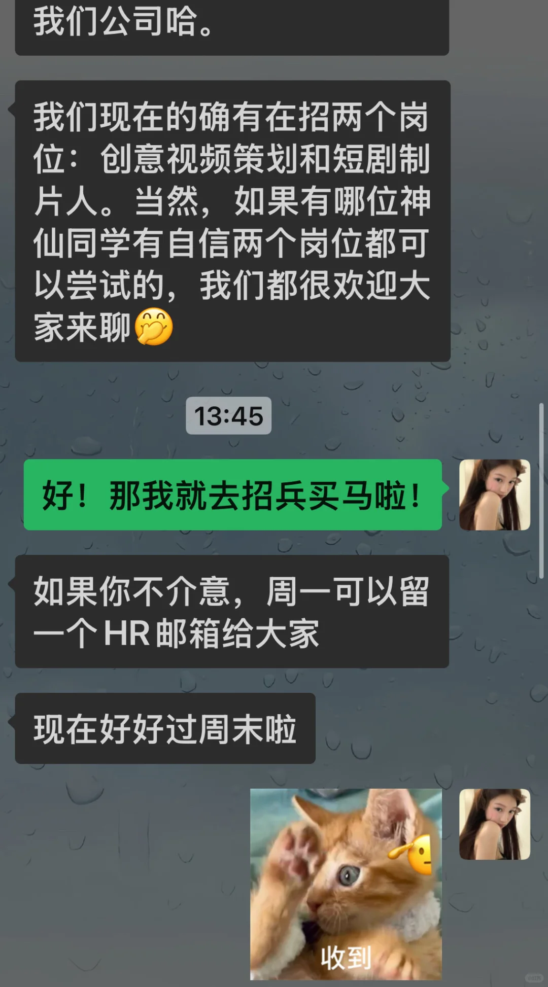 10w+人看过的神仙公司还招不招人有后续了
