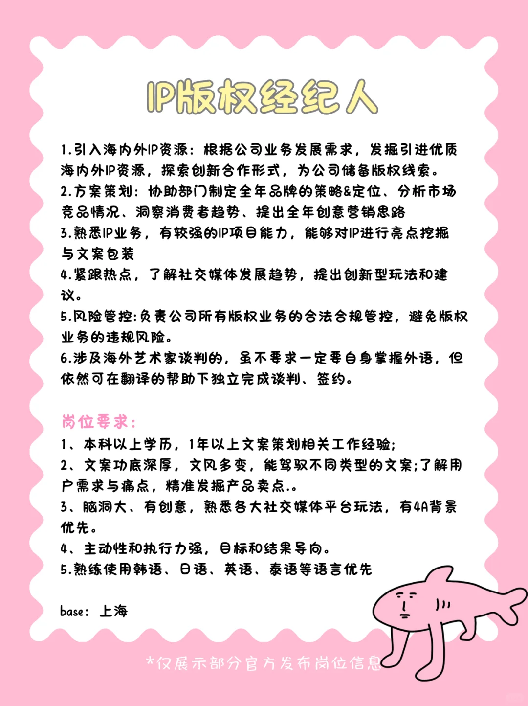 粉红兔子在线找工作搭子?享受周边自由