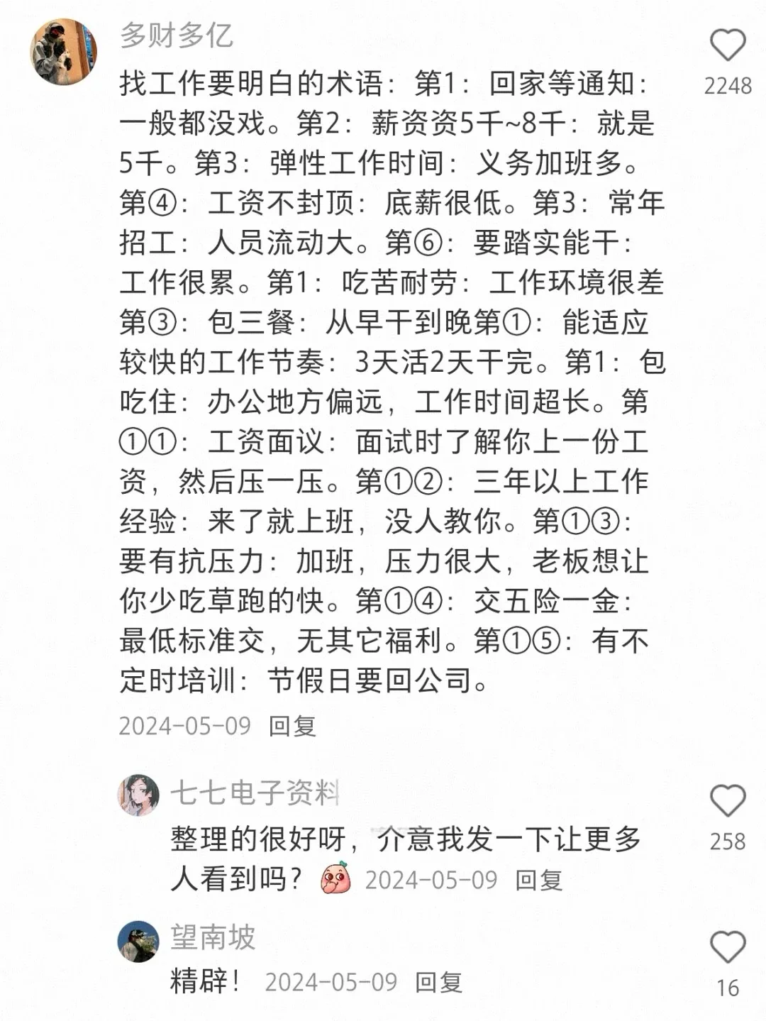 ⚠️二本生用这招进大厂!BOSS直聘隐藏功能