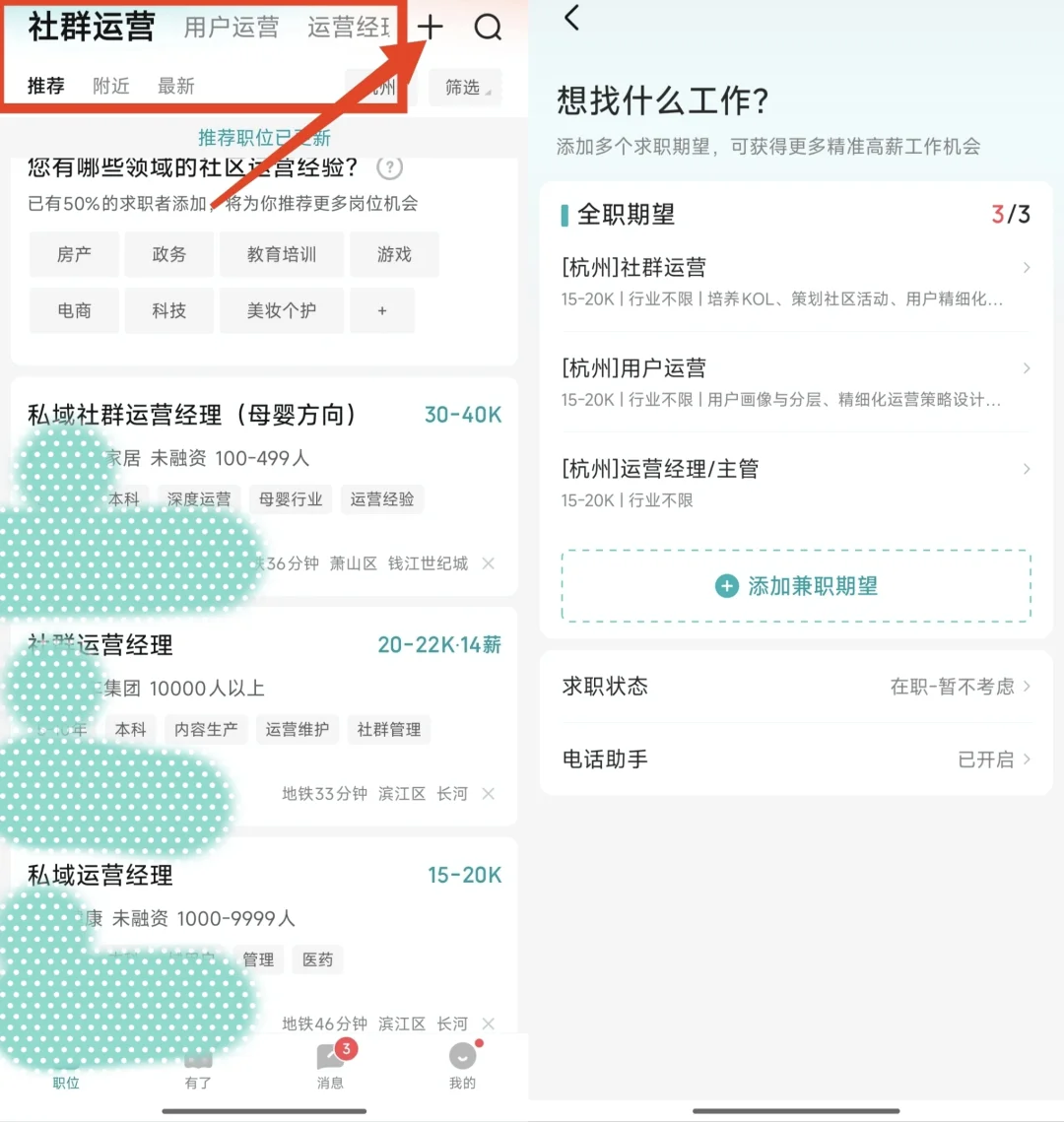 使用boss的5个tips,让你更快找到工作
