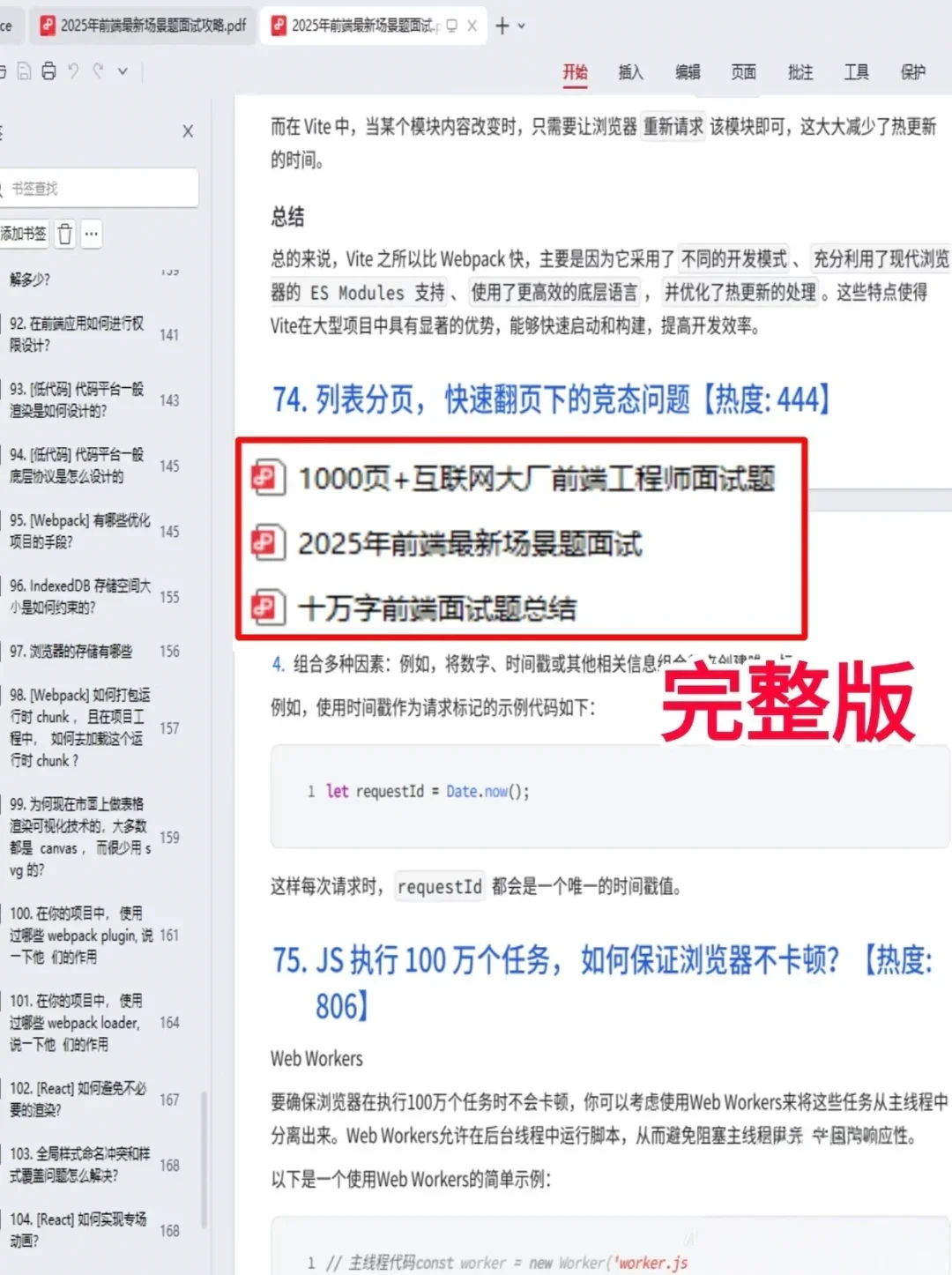 boss直聘前端开发一面，有些令人窒息