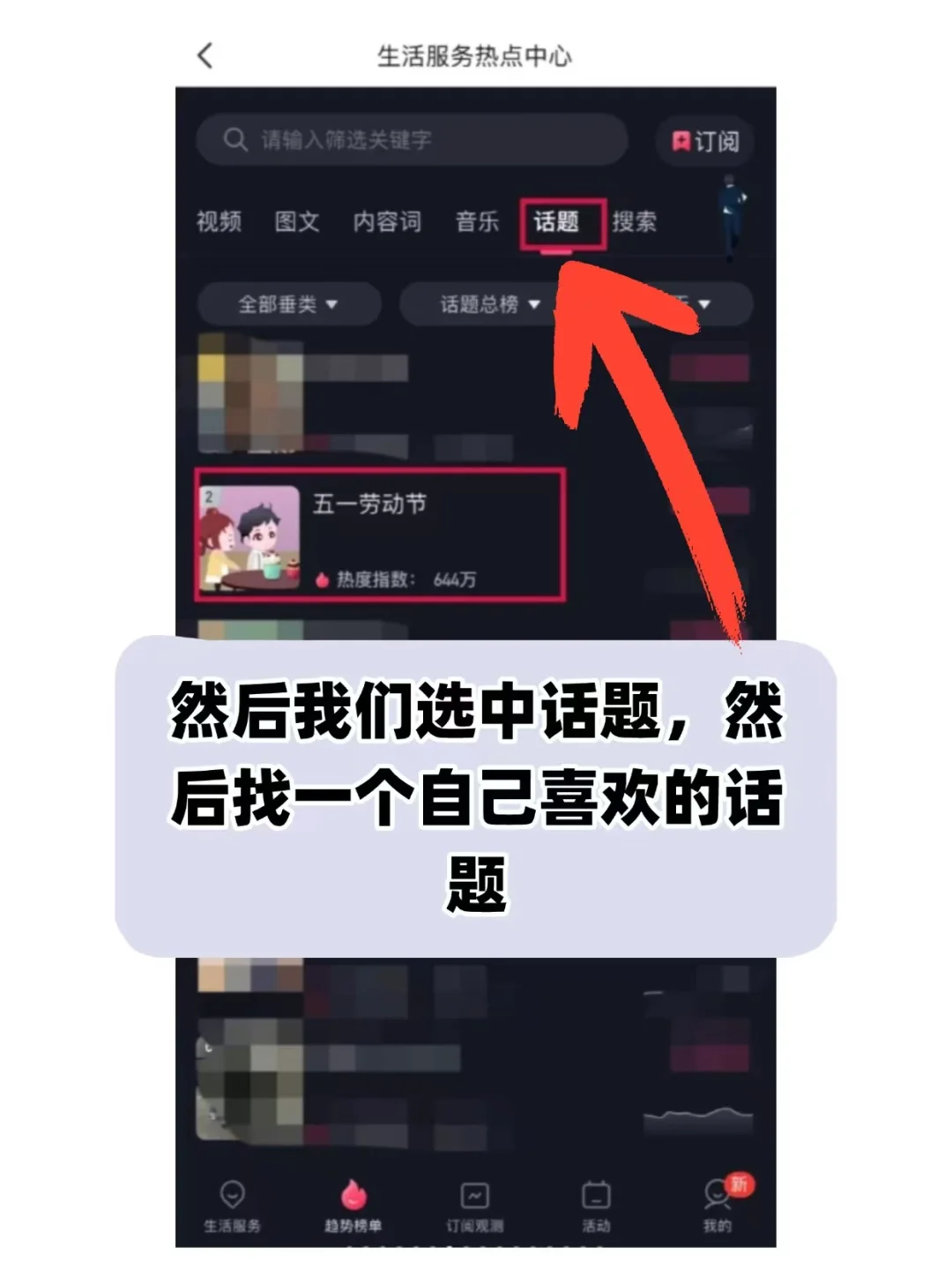 头条怎么做，大佬熬夜分享