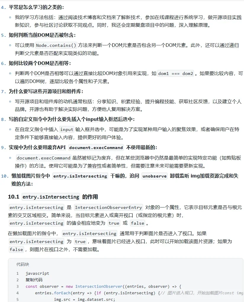 boss直聘前端开发一面，有些令人窒息