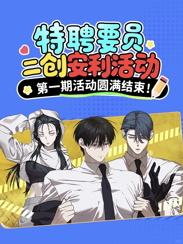 感谢粉丝们激情产粮