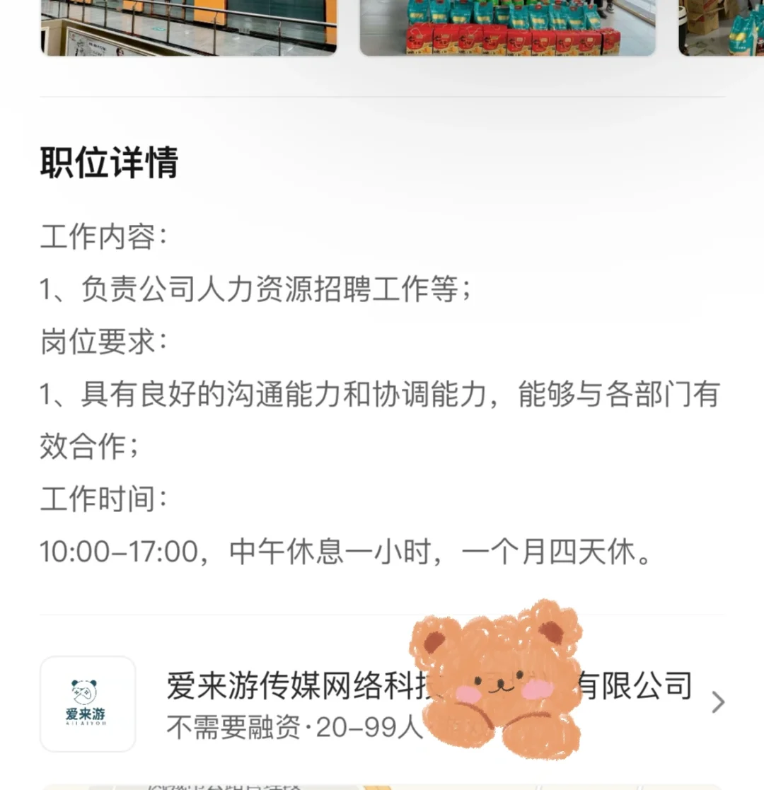 所以这是个啥岗位?有知道的吗
