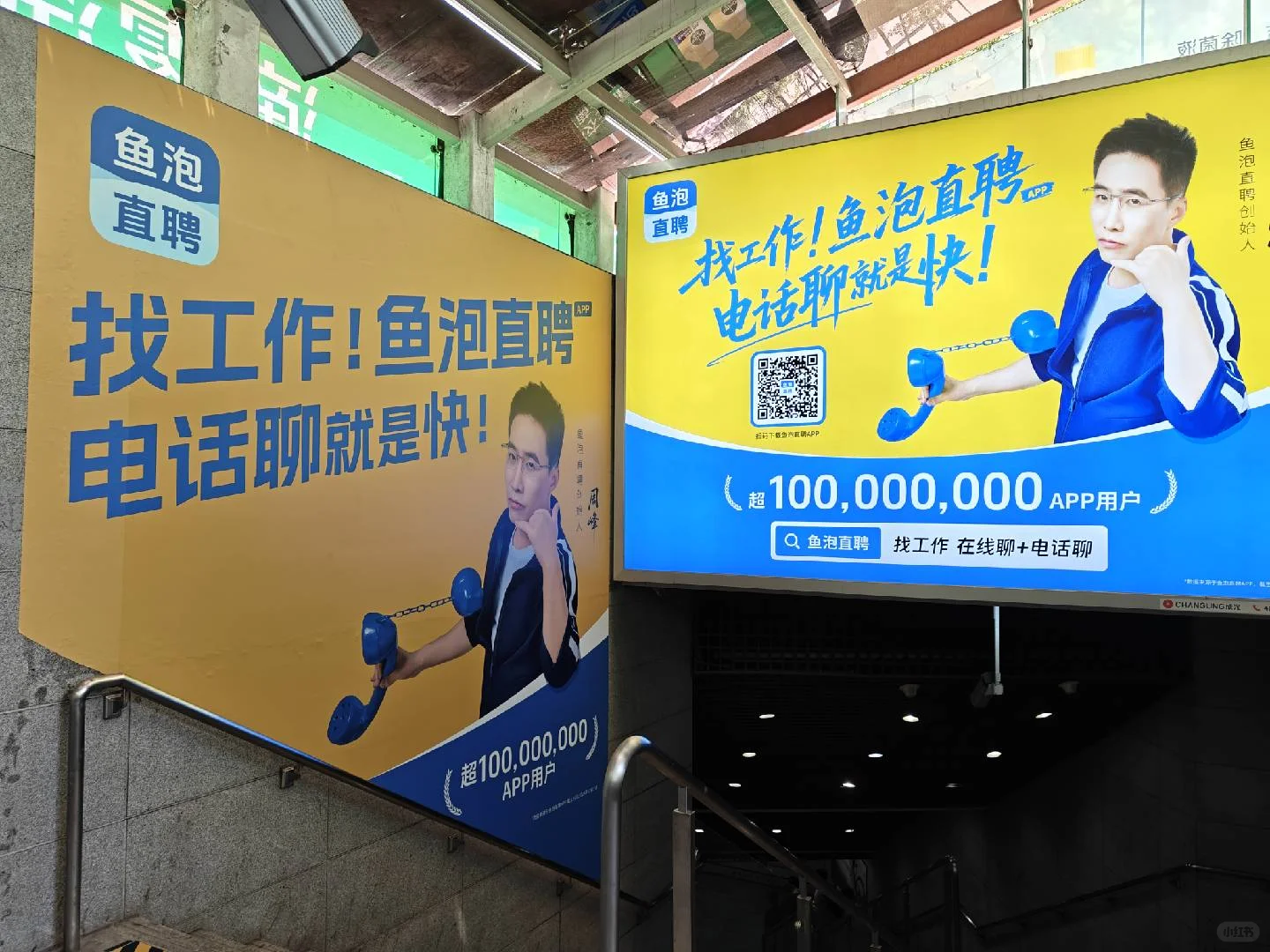 鱼泡直聘的崛起,对打工人是否有利?