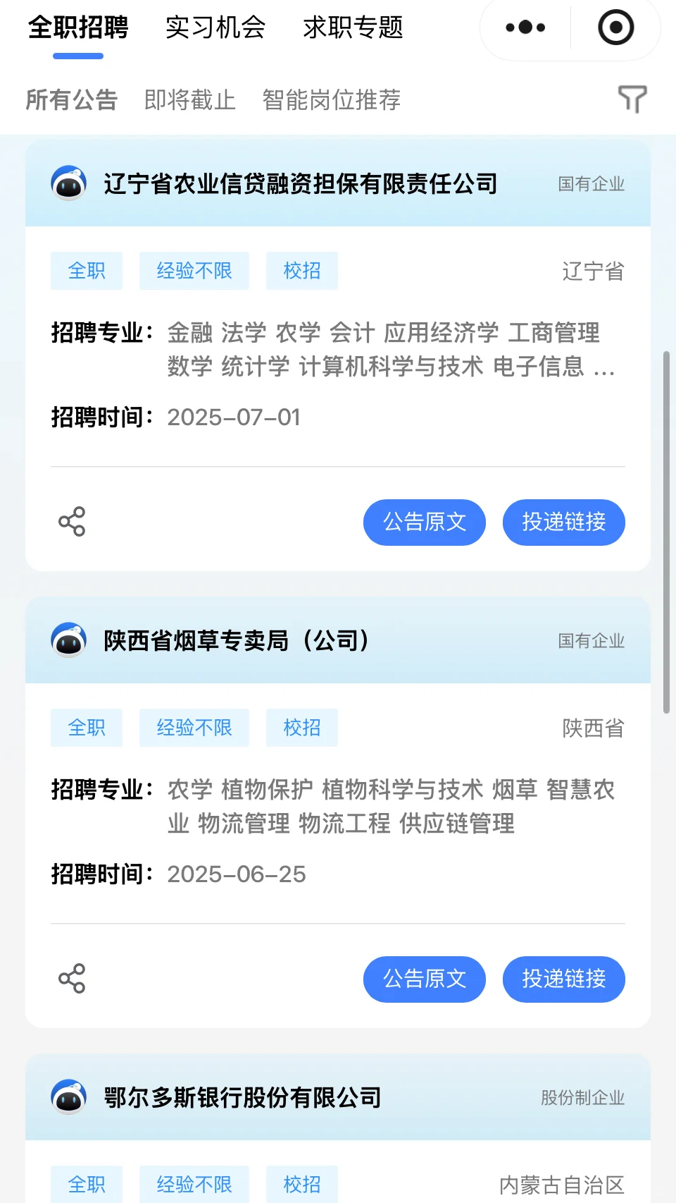 农学考研以后的就业好难啊?