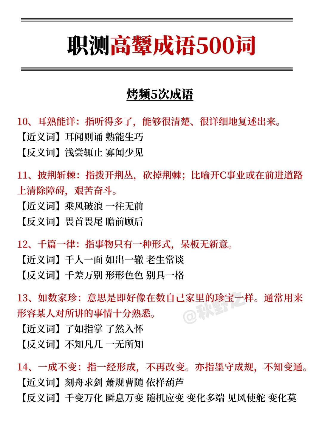 提醒一下，明天去考沈阳社招的人（差生版）