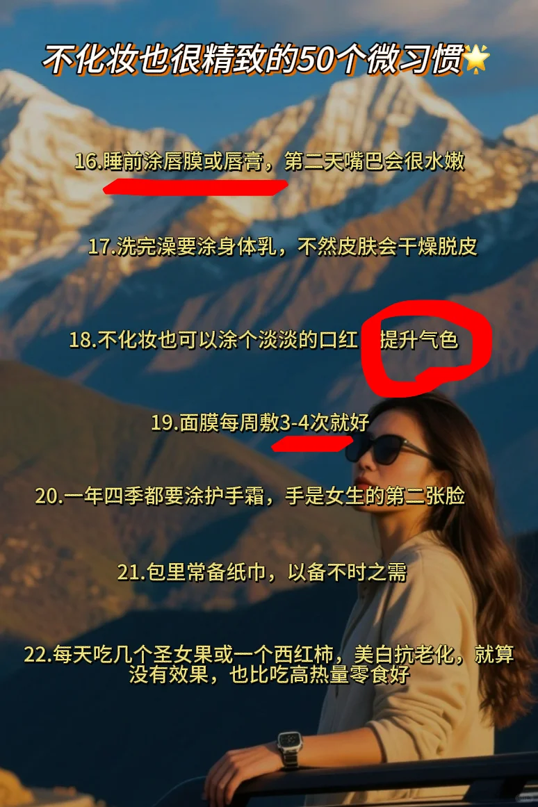变美干货?这样做✅普通女生逆袭变女神❗️