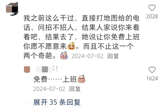突然发现,网友都对找工作“信息差”祛魅了
