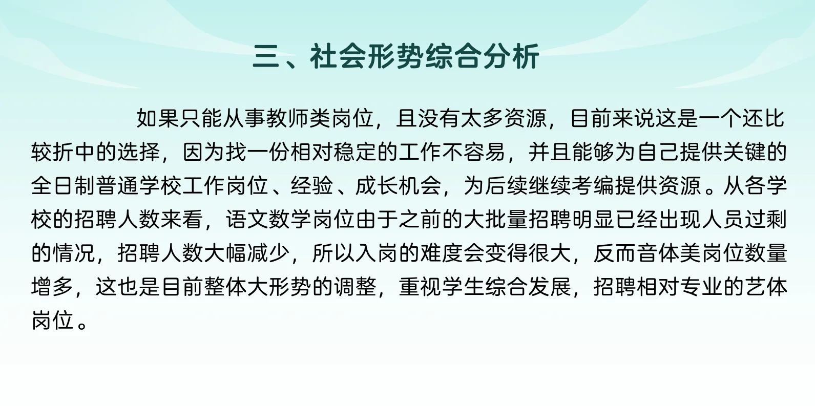 关于2025年湘江新区合同聘用制（信息大全）