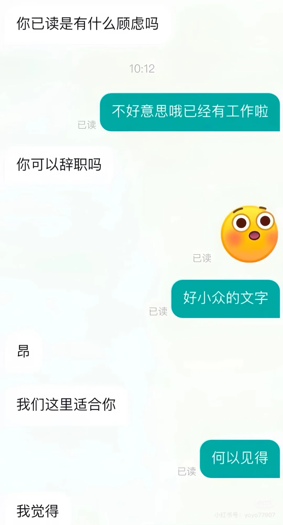 boss 上的人才 搞笑对话
