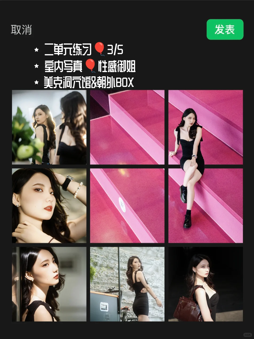 二单元练习?之?室内御姐写真3/5