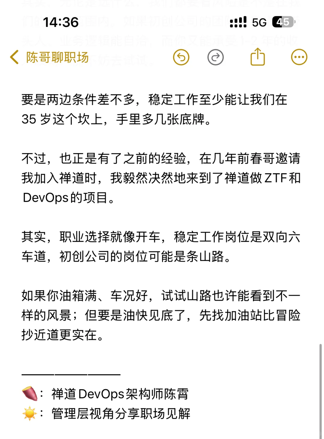 30岁后还该冒险跳槽吗?