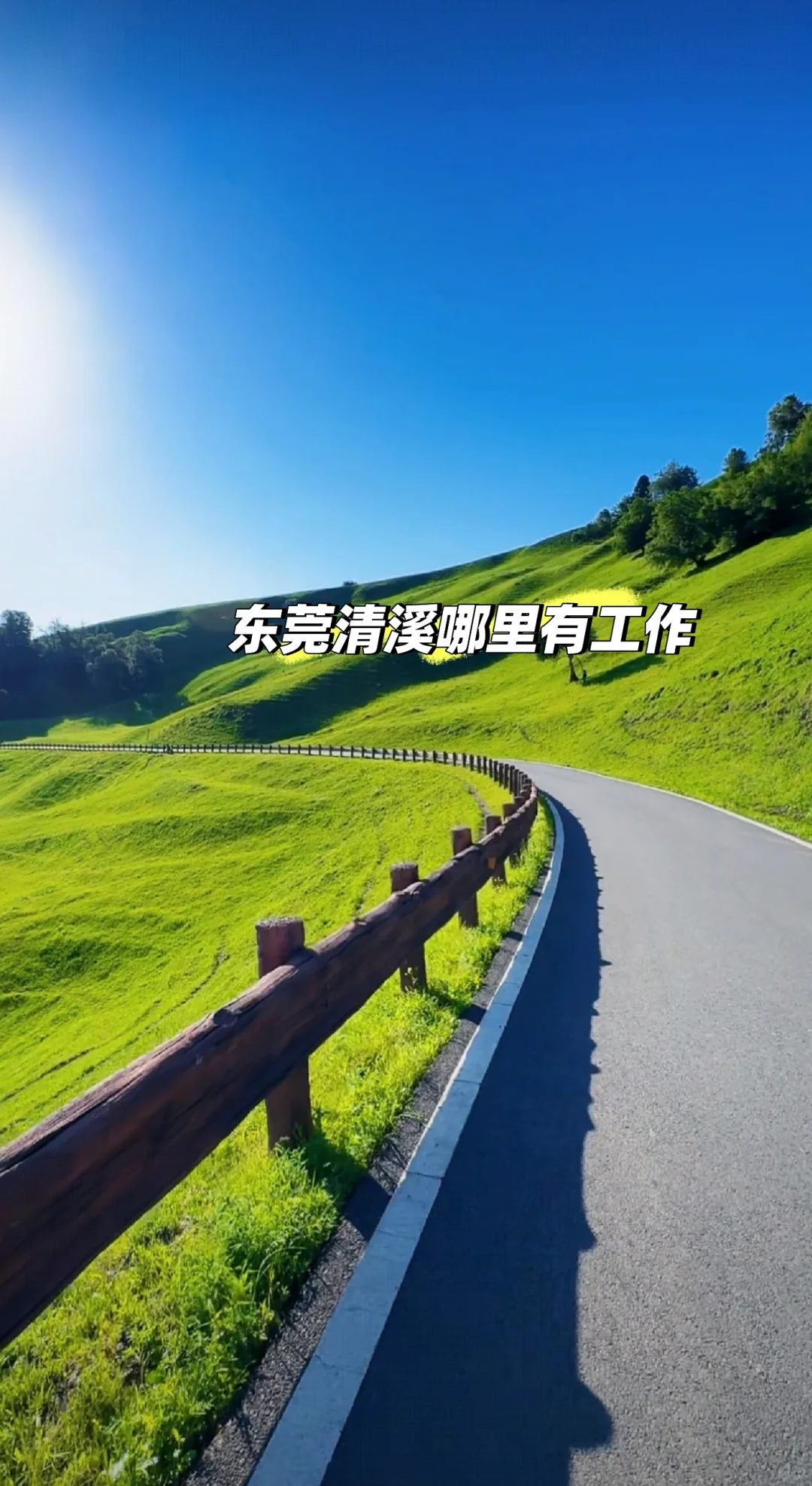 清溪哪里有工作太难找了