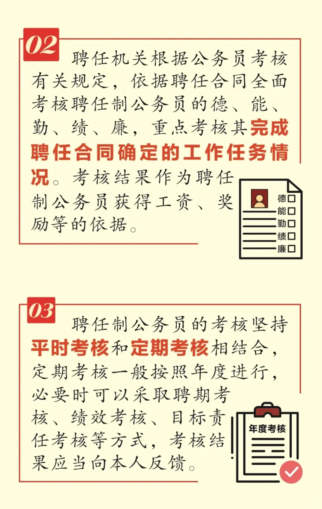 聘任制公务员，你了解吗？