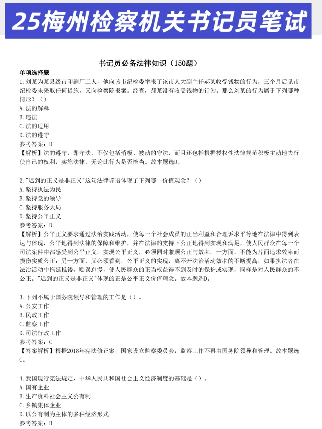 8.2四川广元市聘用制书记员招聘，有点心疼