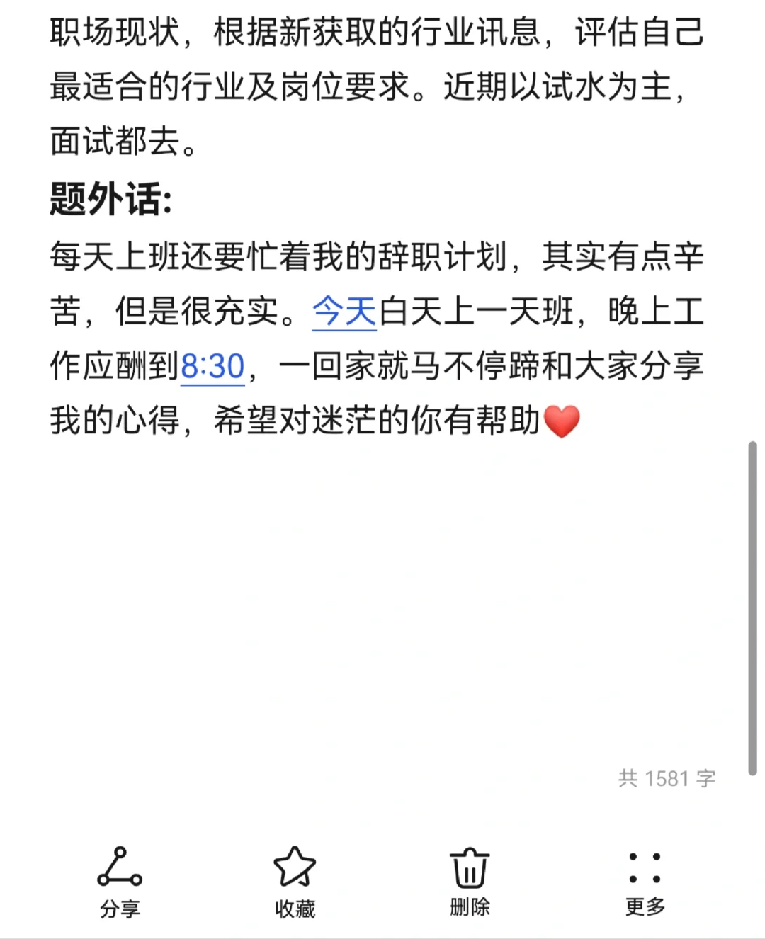 公务员能跳槽去哪里