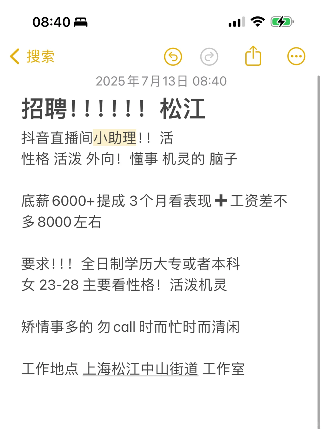 有没有大学生在找工作？