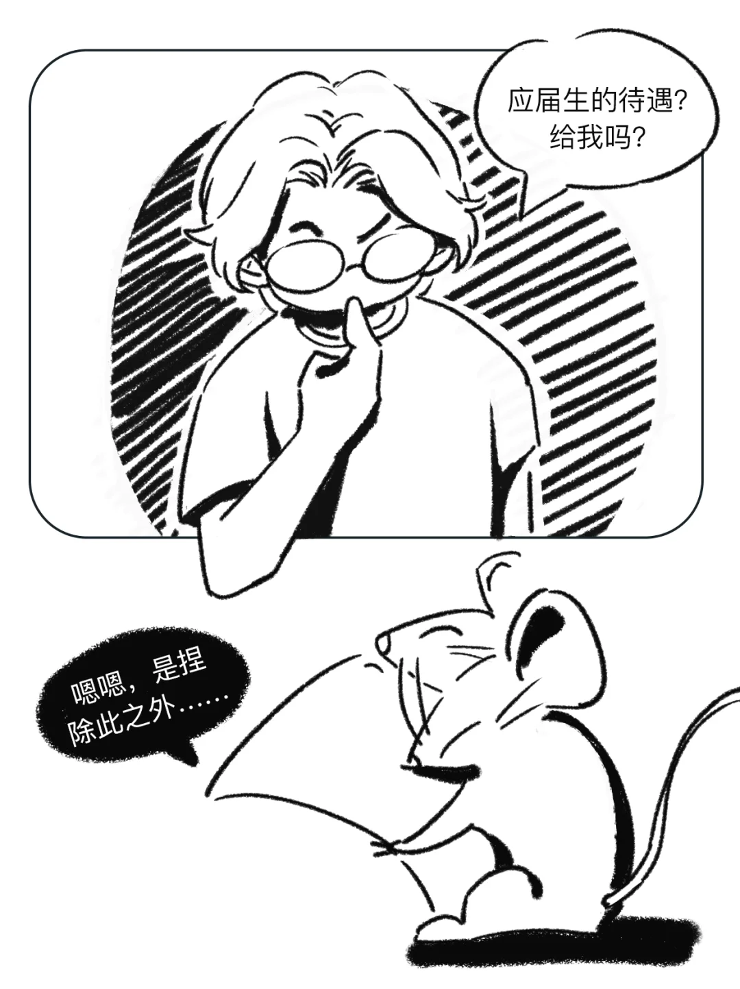 找了半年工作后我决定!