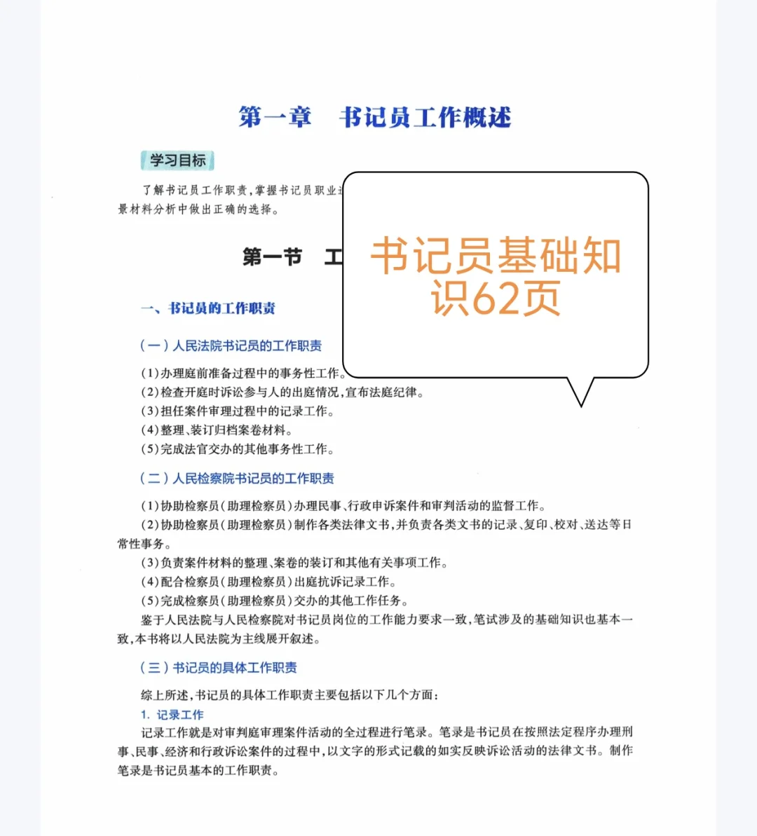 8.2四川广元市聘用制书记员招聘，有点心疼
