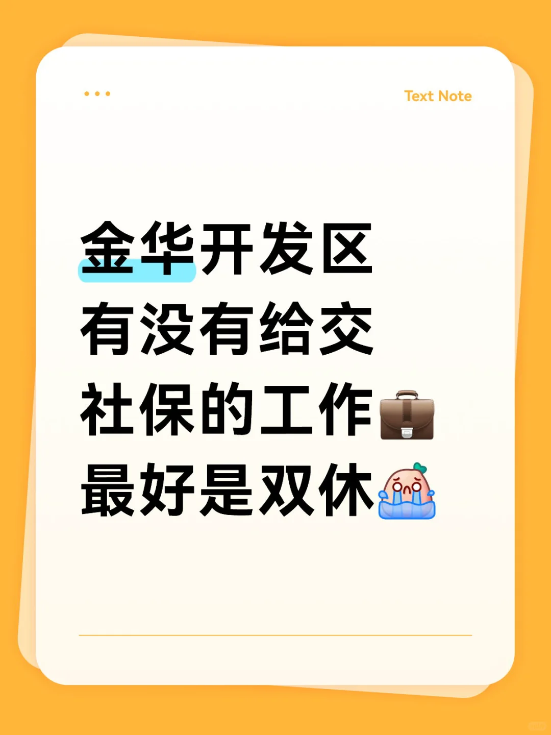 开发区找工作