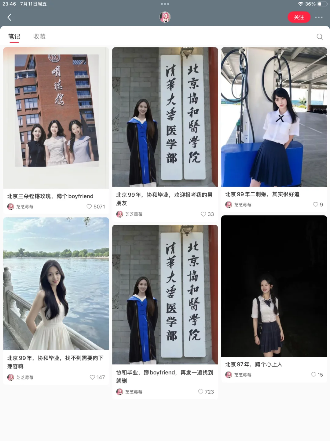 警惕用AI生成照片冒充美女征婚的相亲中介