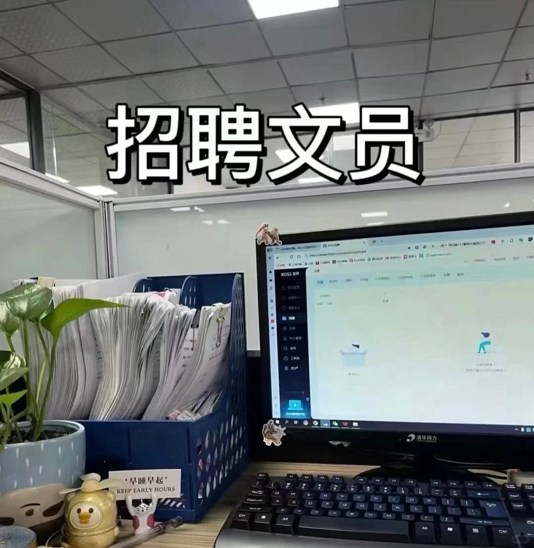 找不到工作,不想进厂的,招聘文员有位置啦