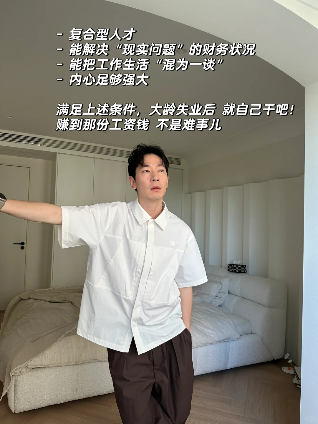 35+被裁后…有条件的话，别找工作了！