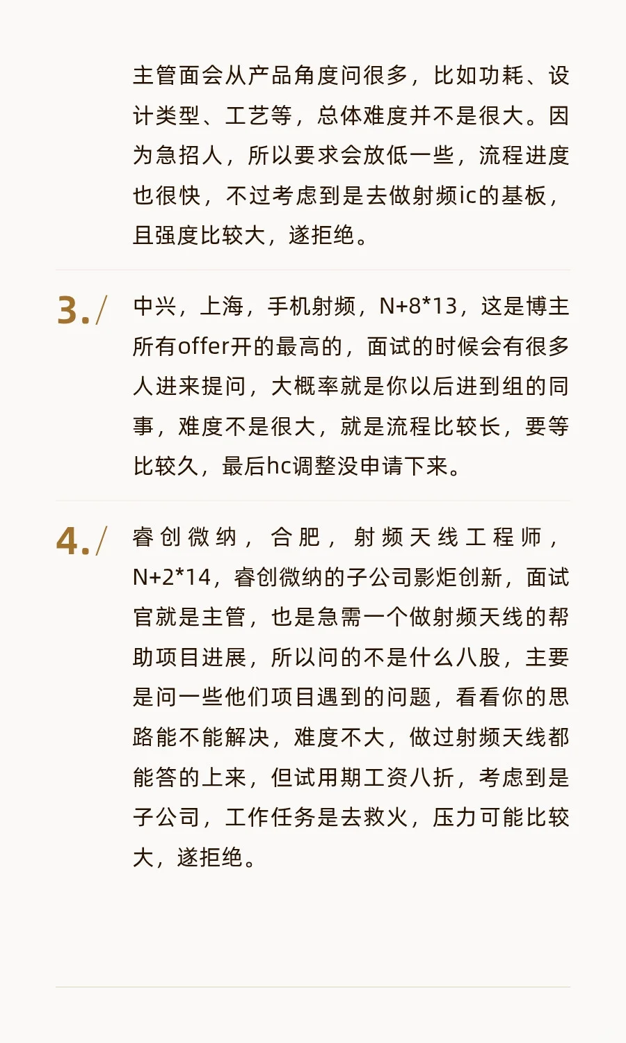 一年硬件经验跳槽经验贴
