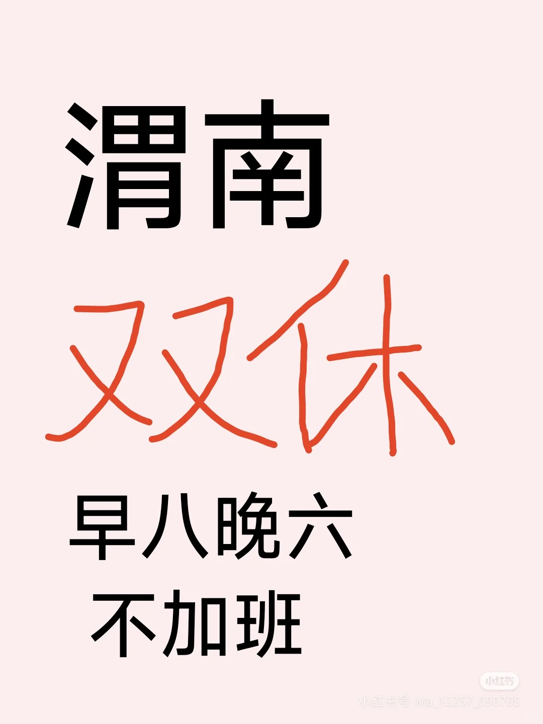 毕业生招聘