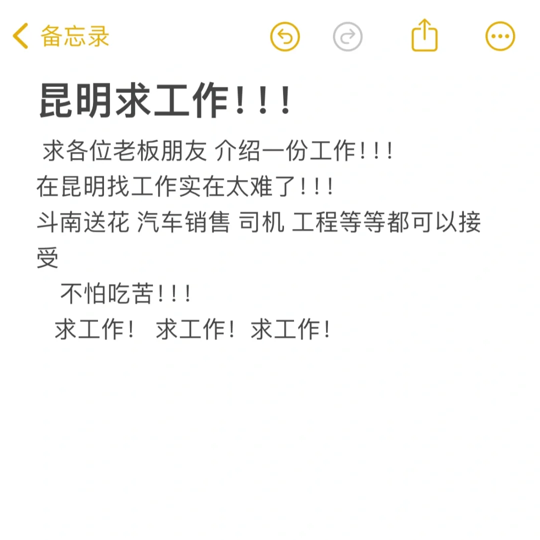 求工作！求工作！求工作！！！